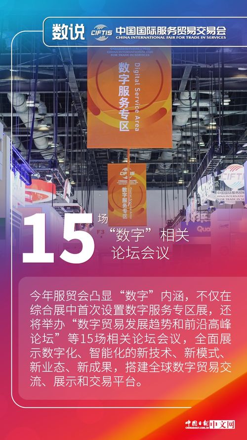 海南利用服贸会平台举办专题推介会 抛出 橄榄枝 邀约自贸港