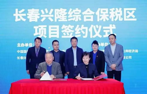 长春贸促通讯2021年第30期
