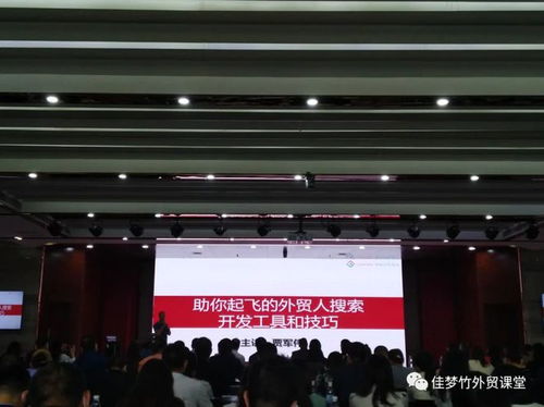 陕西外贸峰会,外贸人欢聚一堂,聆听大咖分享共促外贸发展