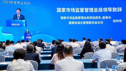2023年世界认可日中国主题活动聚焦建设质量强国促进全球贸易 发布 下基层 进企业 促贸易 惠民生 系列举措