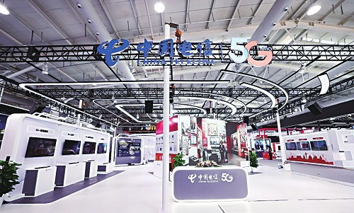 中国电信5g创新成果亮相2021服贸会
